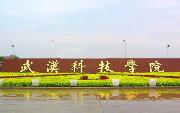 武汉纺织大学外经贸学院最低分数线