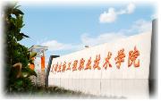 天津生物工程职业技术学院专科最低投档分121