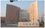 上海东海职业技术学院排名