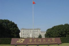 华中科技大学有哪些三本理科专业？