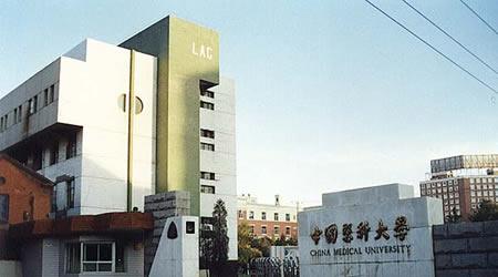 中国医科大学最低分数线