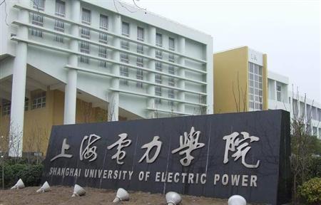 上海电力学院校园图片_大学图片1