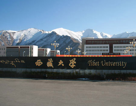 西藏大学校园图片_校园图片5