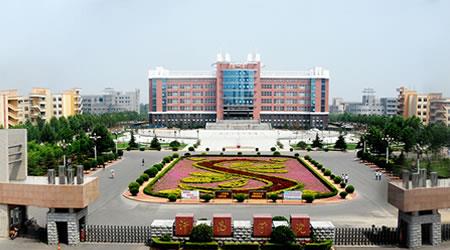 许昌学院