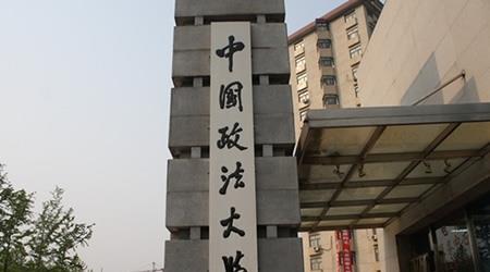 中国政法大学校园图片_大学图片4
