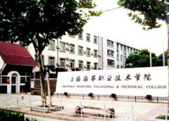 填报问题:上海海事职业学院是公办还是民办专科？