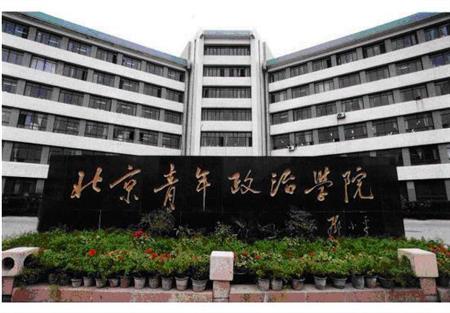 北京哪些专科学校的法律事务专业最好？