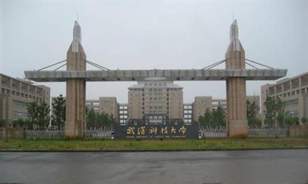 武汉科技大学校园图片_大学图片8