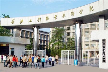 长江工程职业技术学院专科最低投档分228