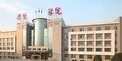 志愿填报:保险职业学院是公办还是民办专科？
