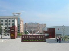 志愿填报:平顶山工业职业学院是公办还是民办专科？