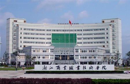 浙江商业职业技术学院校园图片_校园图片3