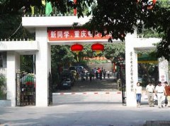 填报问题:重庆电力高专是公办还是民办大专？