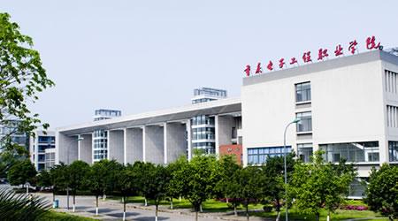重庆电子工程职业学院校园图片_大学图片4