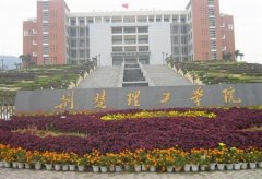 荆楚理工学院有哪些二本理科专业？