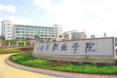 填报问题:广西城市职业学院是公办还是民办专科？