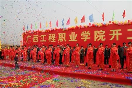 广西工程职业学院校园图片_大学图片2