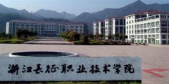 填报问题:浙江育英职业学院是公办还是民办大专？