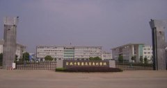 填报问题:安庆医药高专是公办还是民办大专？