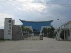 填报问题:漳州城市职业学院是公办还是民办大专？