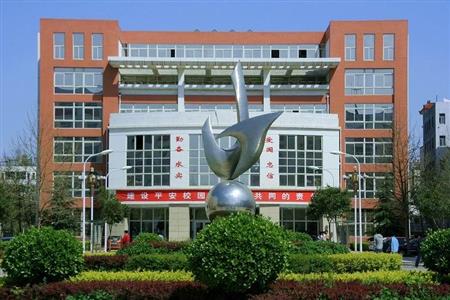 河南交通职业技术学院
