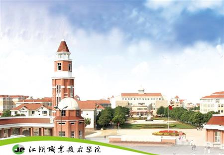 2020年江阴职业技术学院单招专业及学费列表