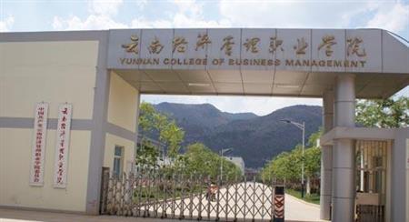 北京经济管理职业学院专业排名
