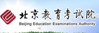 2016北京教育考试院成考成绩查询