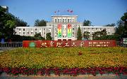 北京理工大学国际教育学院图片