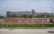 武汉科技大学城市学院综合排名第1