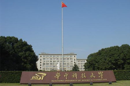 华中科技大学综合排名第2