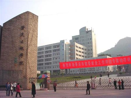 重庆综合类本科对比:重庆三峡学院和西南大学区别