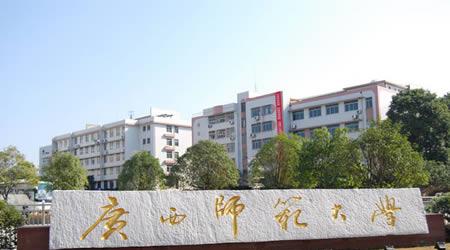 桂林最好的环境工程专业大学盘点