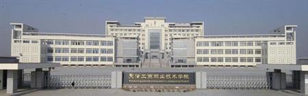 天津国土资源和房屋职业学院专科最低投档分228