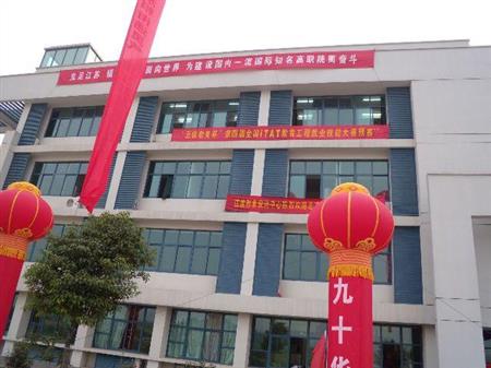 南京工业职业技术学院综合排名第1