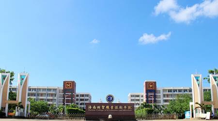 海南经贸职业技术学院综合排名第2