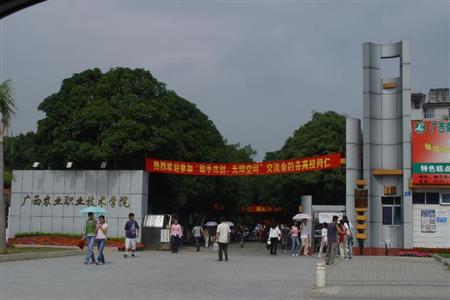 广西农业职业技术学院校园图片_大学图片2