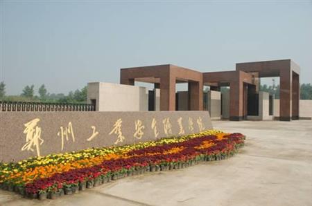 郑州工业安全职业学院校园图片_大学图片2