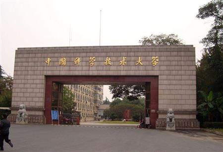 中国科学技术大学综合排名第1